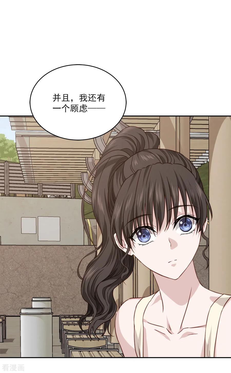 《四分之一的秘密》第83话 回头2 第12页