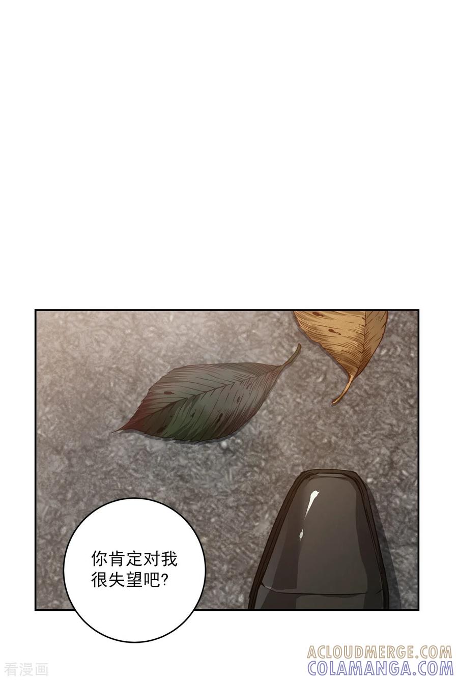 《四分之一的秘密》第83话 回头2 第15页