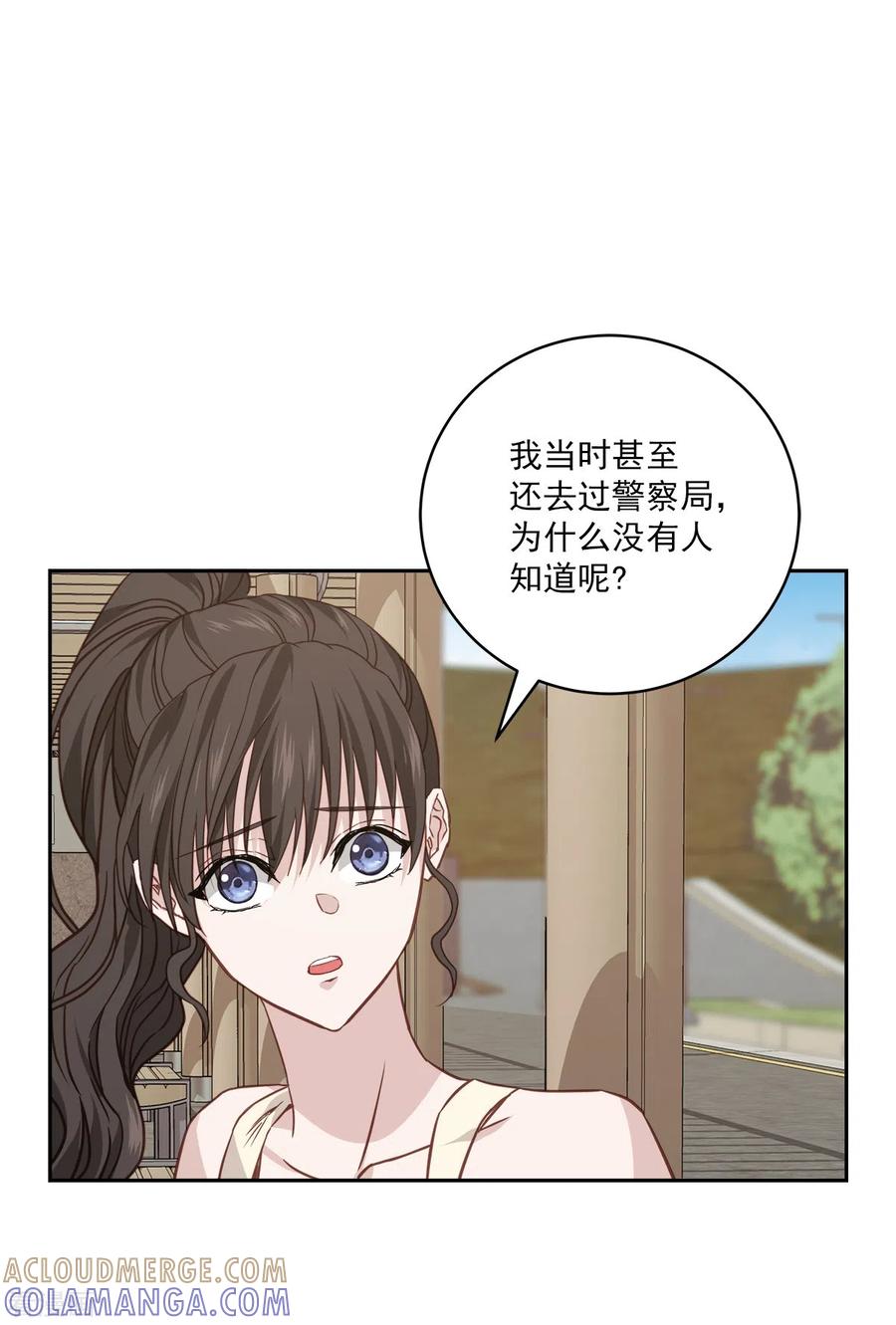 《四分之一的秘密》第83话 回头2 第5页