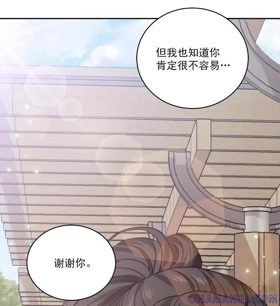 《四分之一的秘密》第83话 回头2 第17页