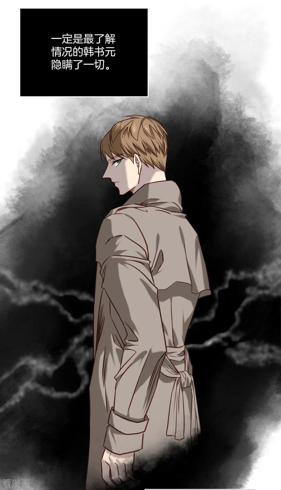 《四分之一的秘密》第83话 回头2 第8页