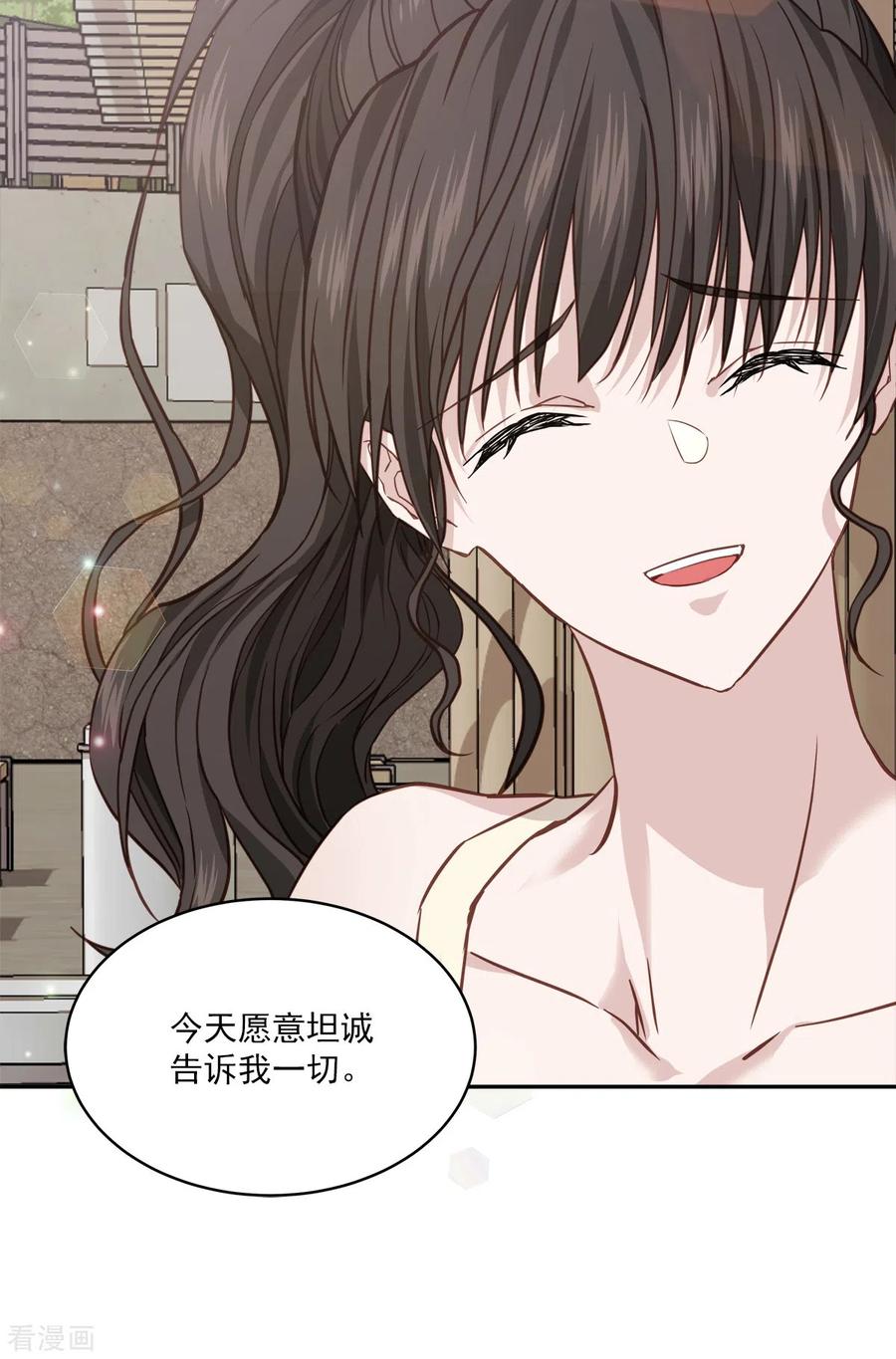 《四分之一的秘密》第83话 回头2 第18页