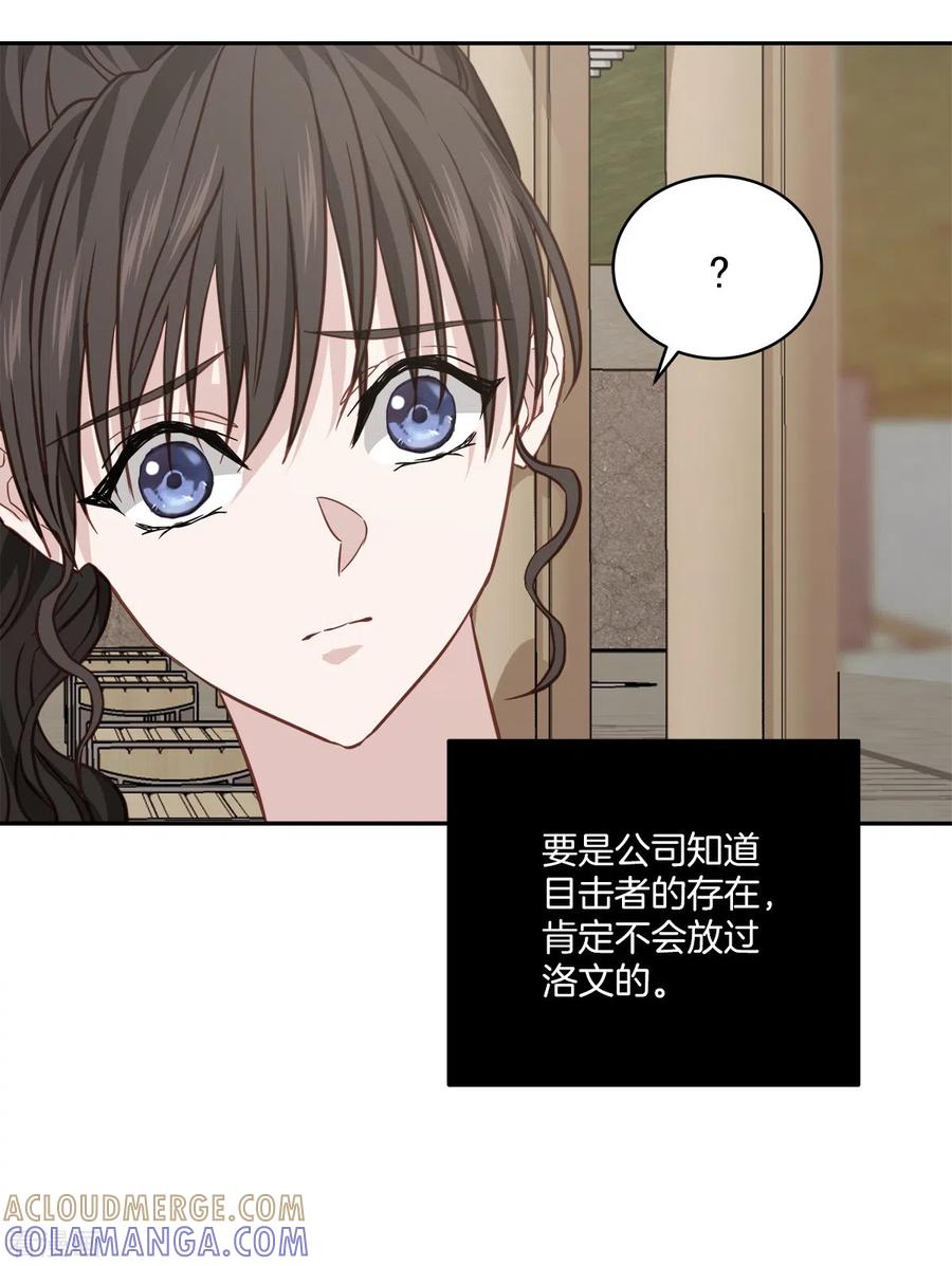 《四分之一的秘密》第83话 回头2 第7页