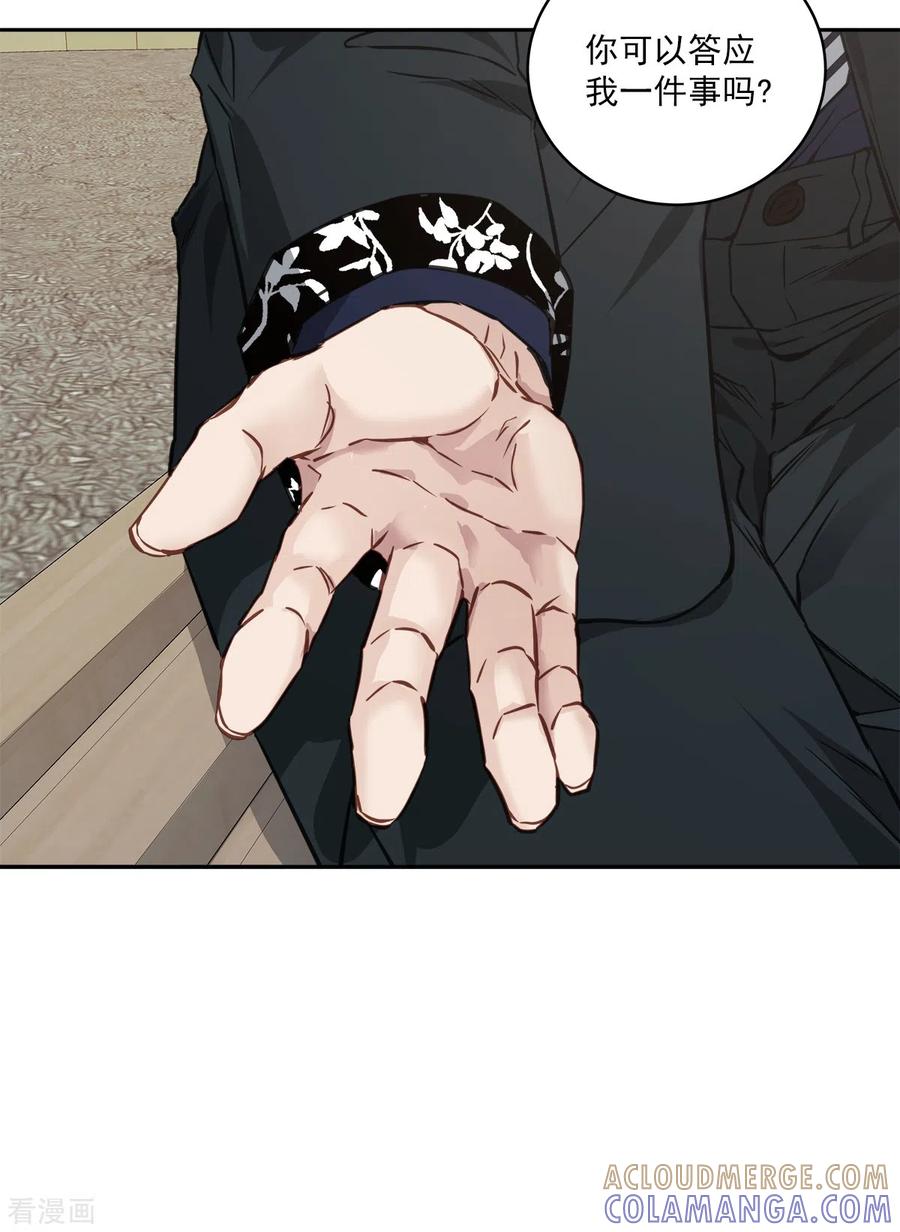 《四分之一的秘密》第83话 回头2 第25页