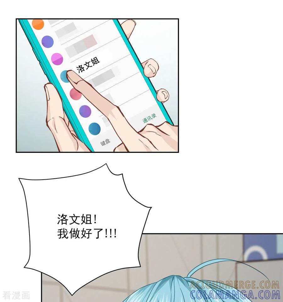 《四分之一的秘密》第84话 回头3 第33页