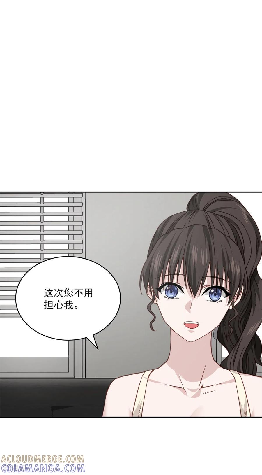 《四分之一的秘密》第84话 回头3 第29页
