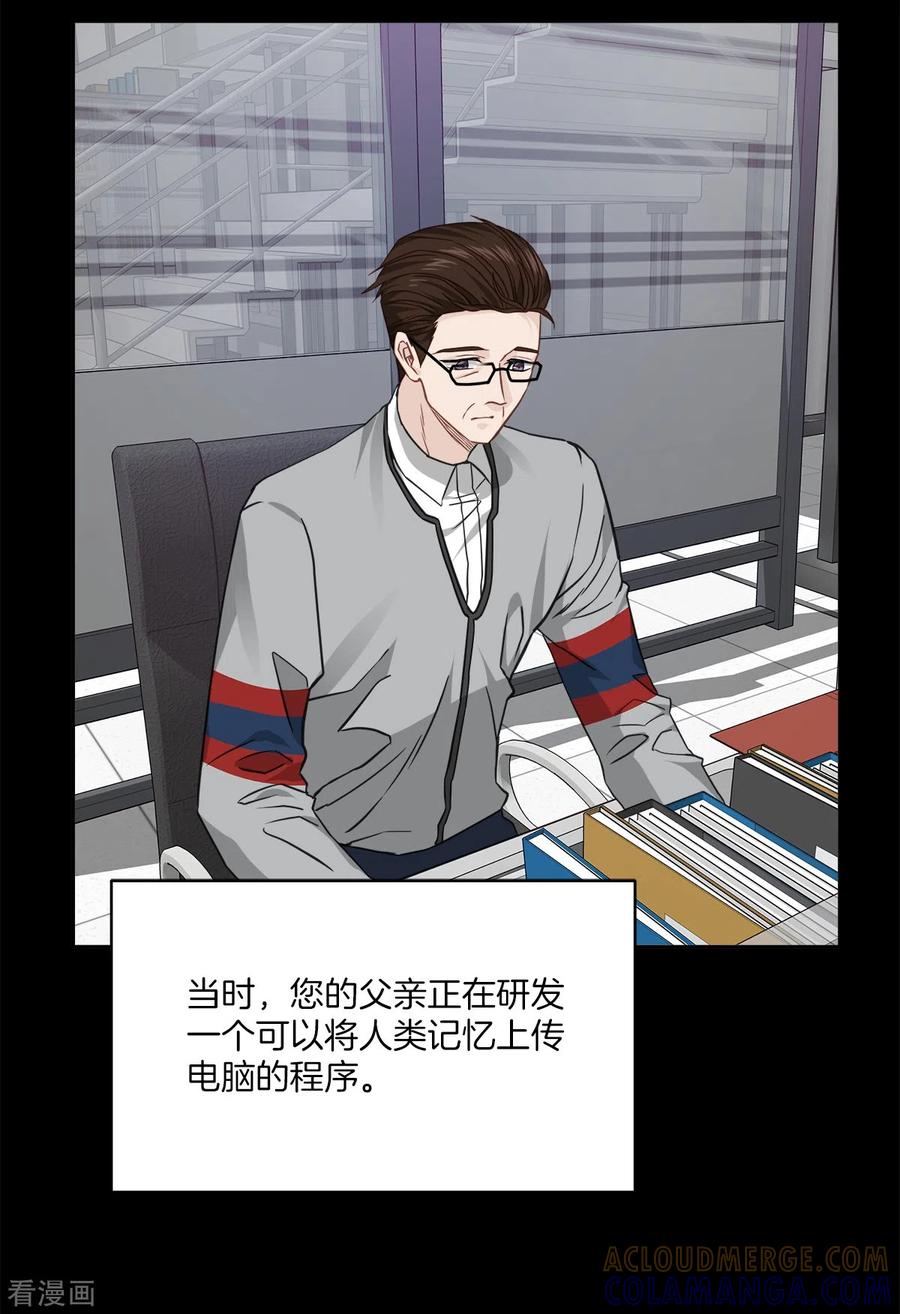 《四分之一的秘密》第84话 回头3 第3页