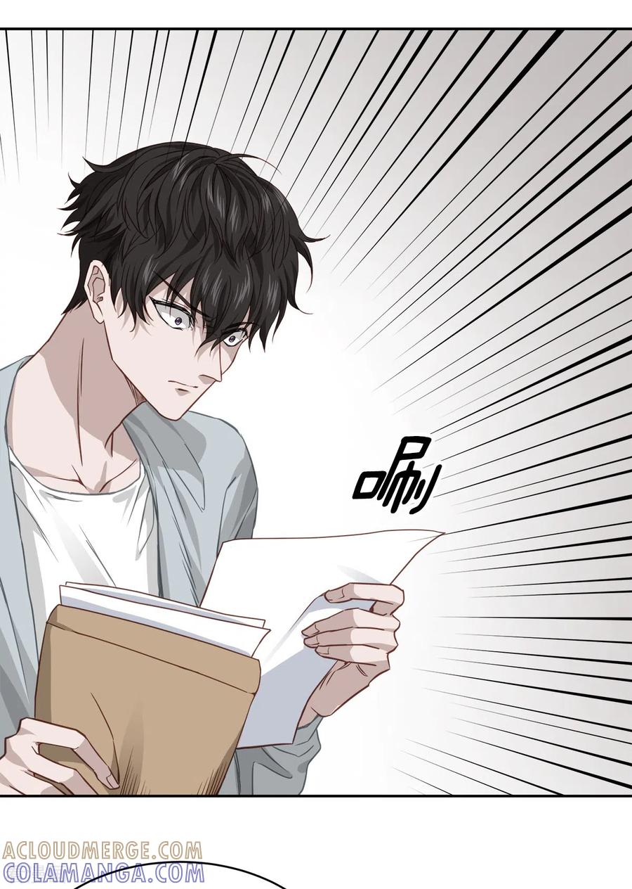 《四分之一的秘密》第84话 回头3 第23页
