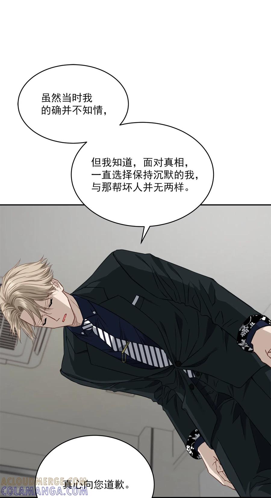 《四分之一的秘密》第84话 回头3 第15页
