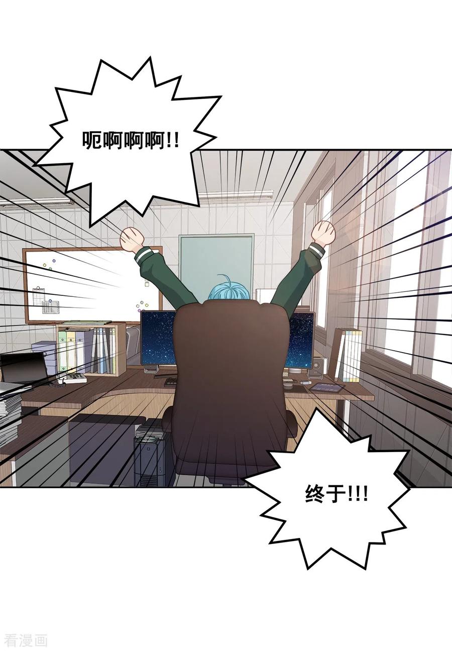 《四分之一的秘密》第84话 回头3 第32页