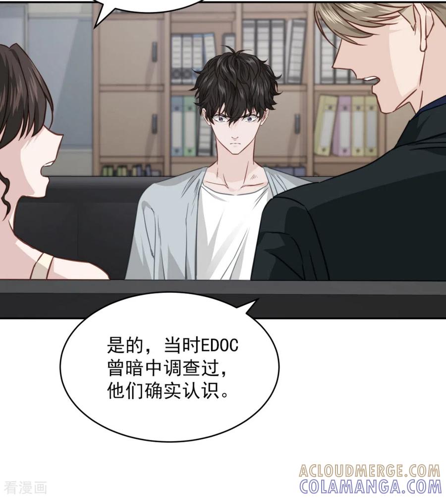 《四分之一的秘密》第84话 回头3 第11页