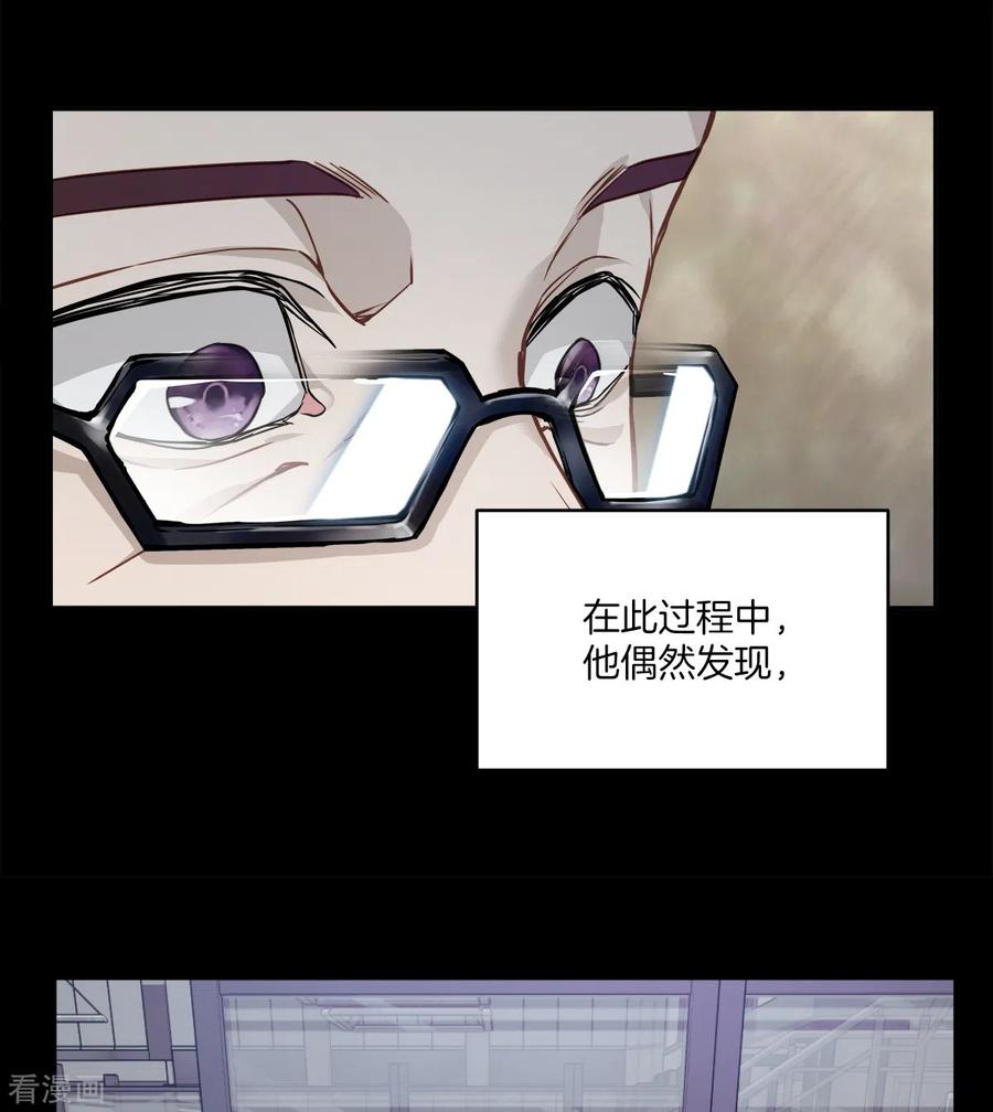 《四分之一的秘密》第84话 回头3 第4页