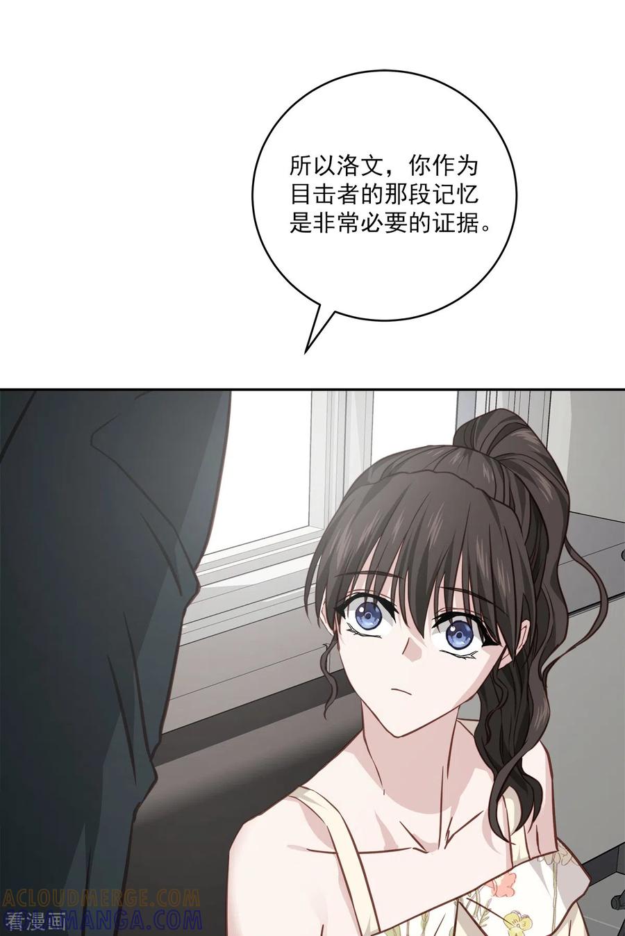《四分之一的秘密》第84话 回头3 第25页
