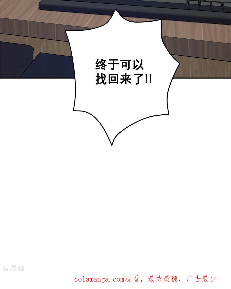 《四分之一的秘密》第84话 回头3 第36页
