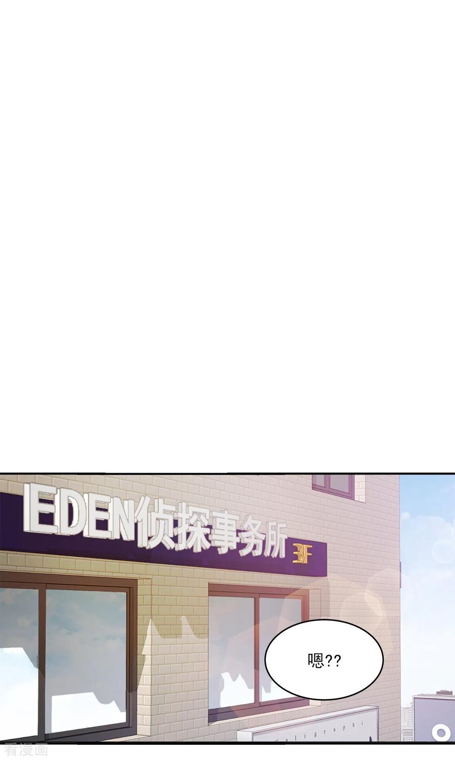 《四分之一的秘密》第84话 回头3 第30页