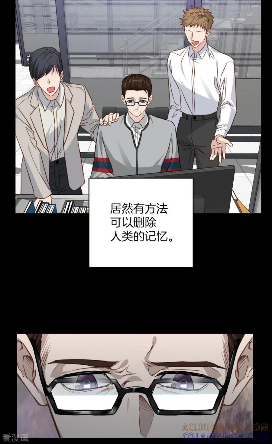 《四分之一的秘密》第84话 回头3 第5页