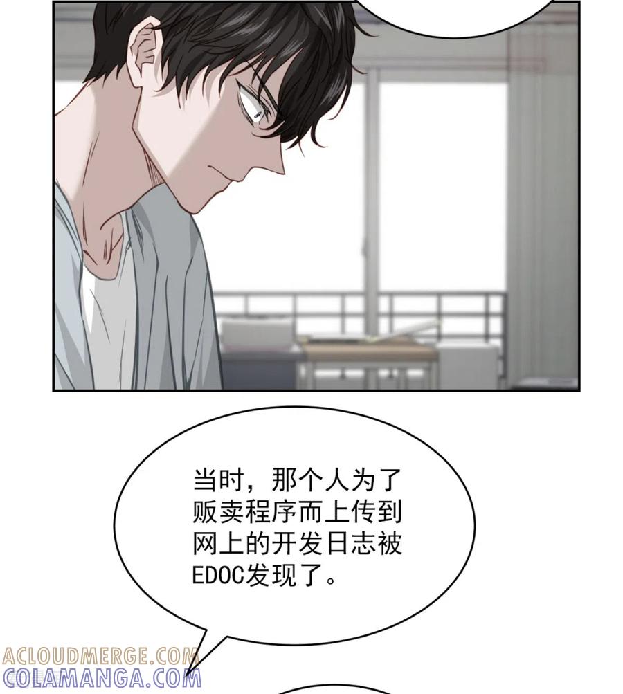 《四分之一的秘密》第84话 回头3 第9页