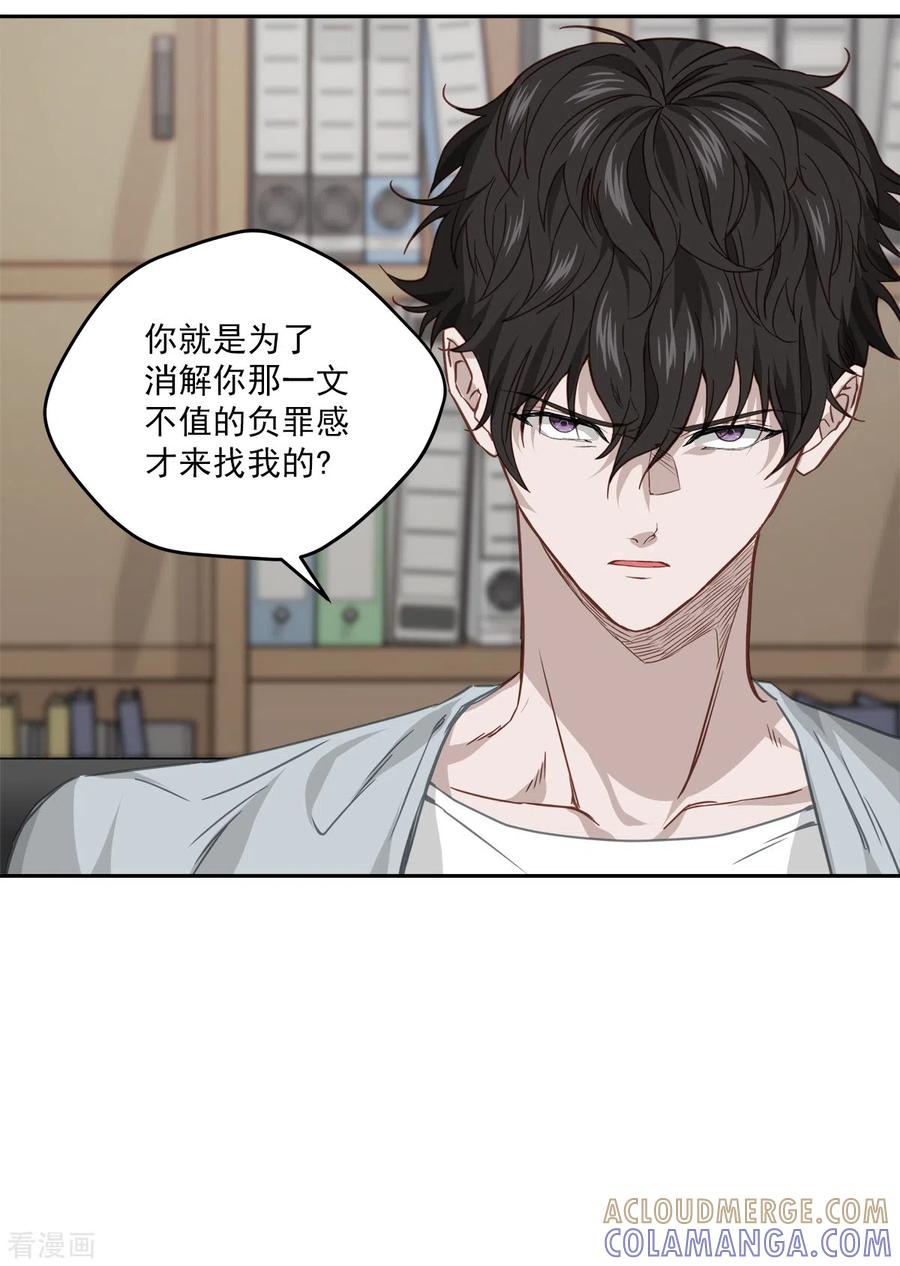 《四分之一的秘密》第84话 回头3 第19页