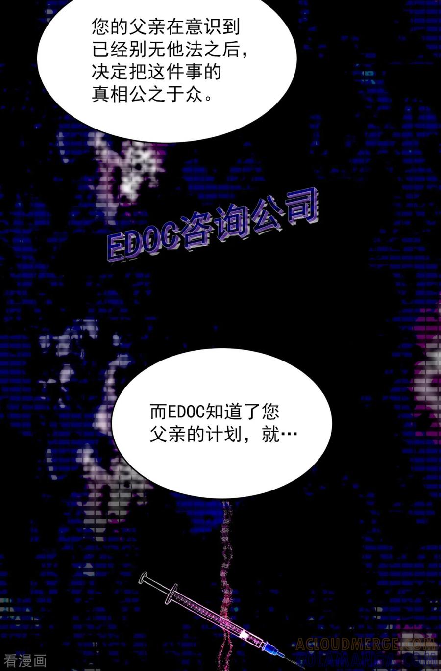 《四分之一的秘密》第84话 回头3 第13页