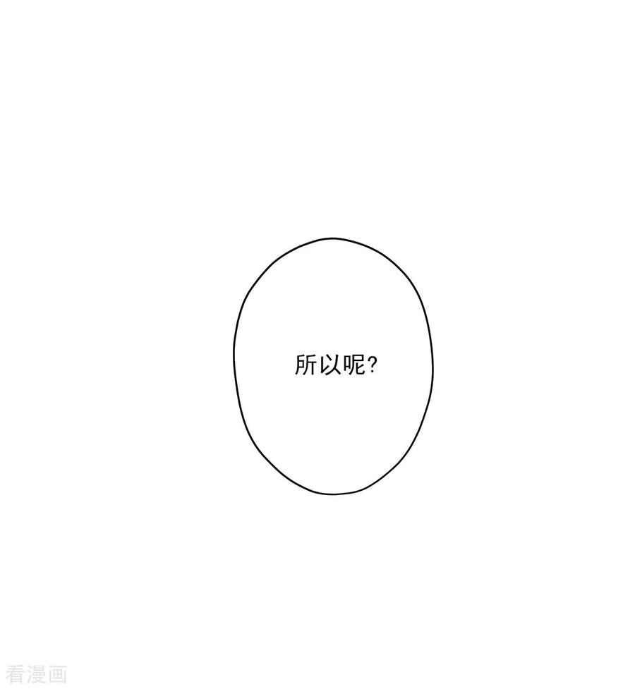 《四分之一的秘密》第84话 回头3 第18页