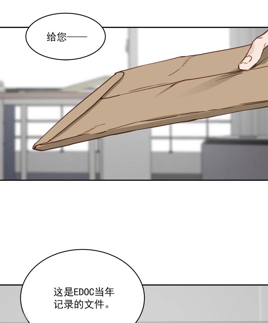 《四分之一的秘密》第84话 回头3 第20页
