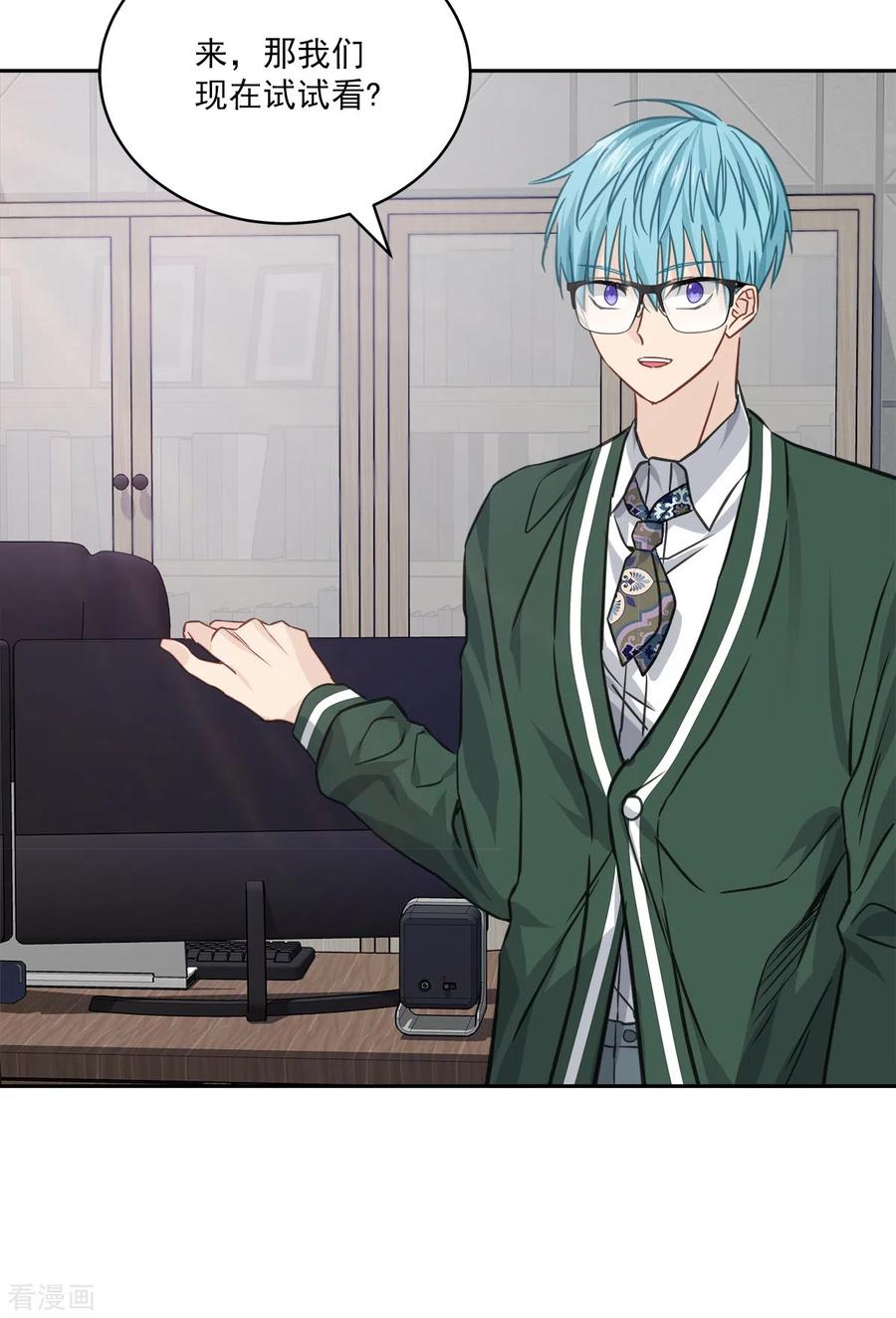 《四分之一的秘密》第85话 惧怕 第16页