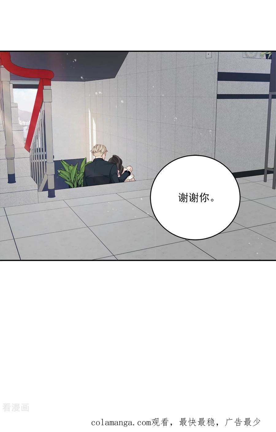 《四分之一的秘密》第85话 惧怕 第38页