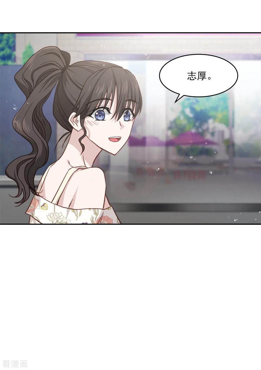 《四分之一的秘密》第85话 惧怕 第6页