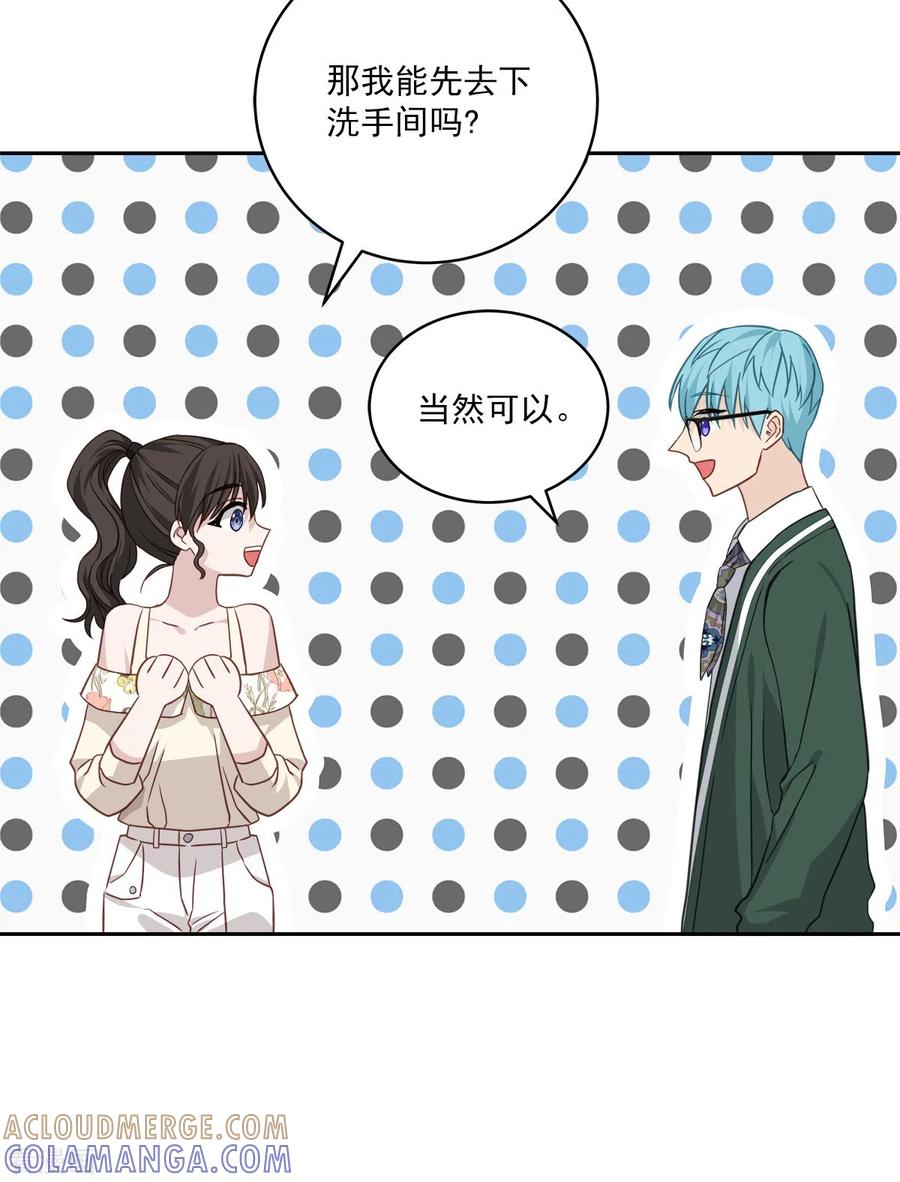 《四分之一的秘密》第85话 惧怕 第21页