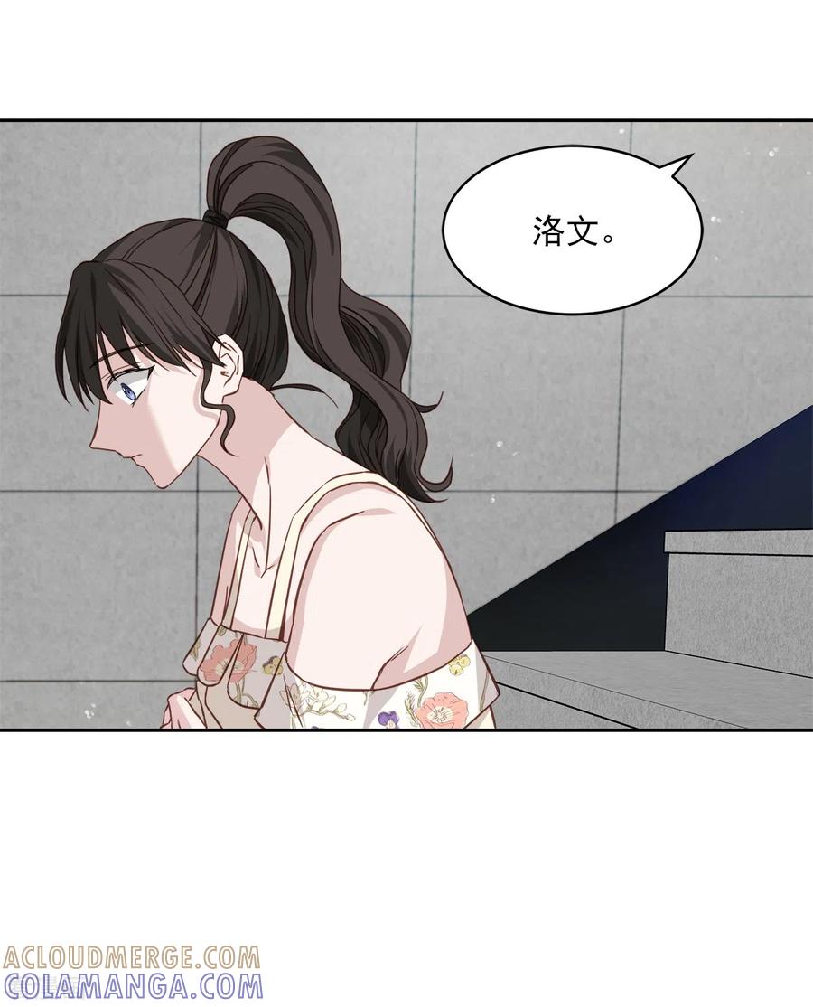 《四分之一的秘密》第85话 惧怕 第25页