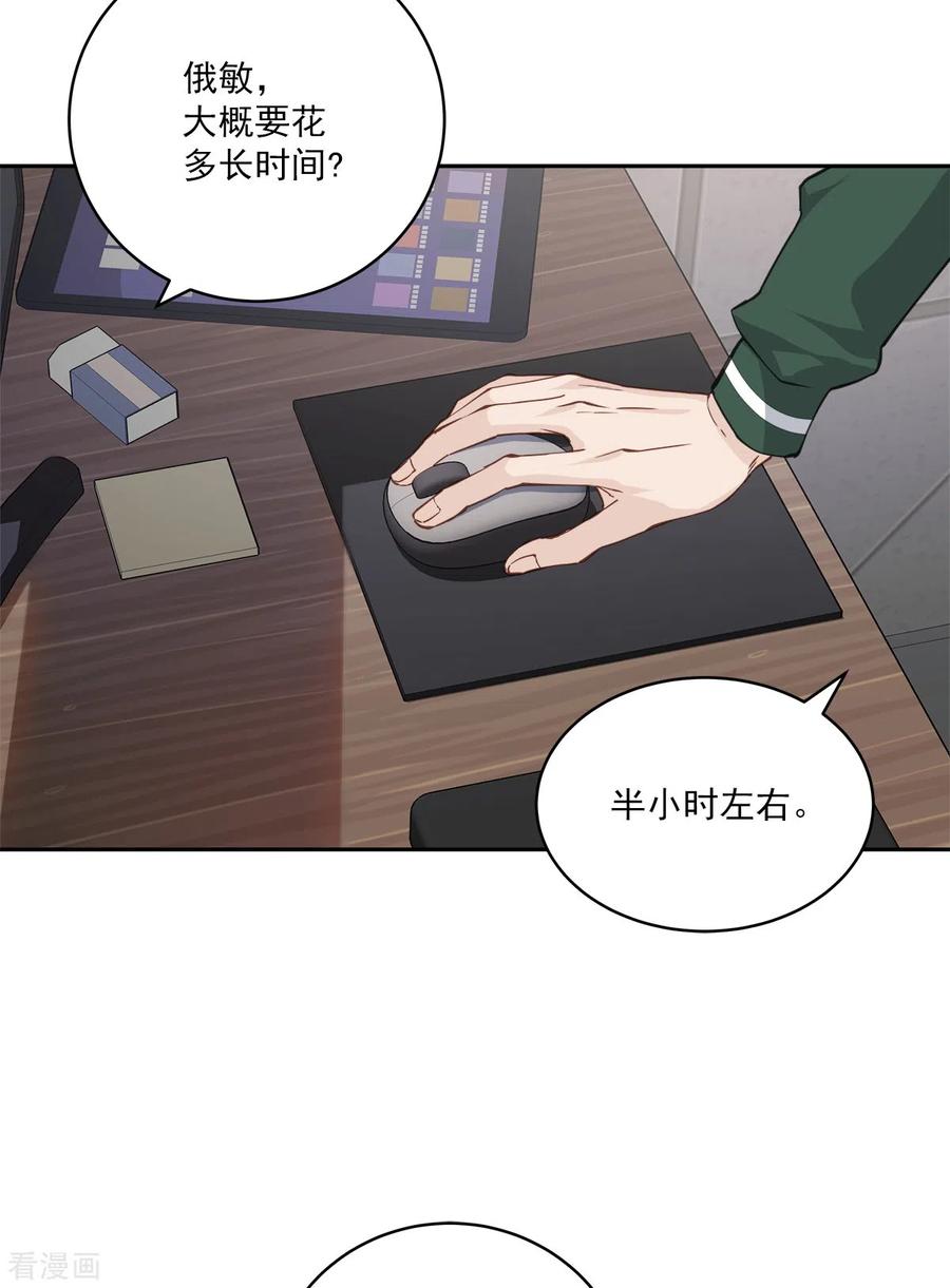 《四分之一的秘密》第85话 惧怕 第20页