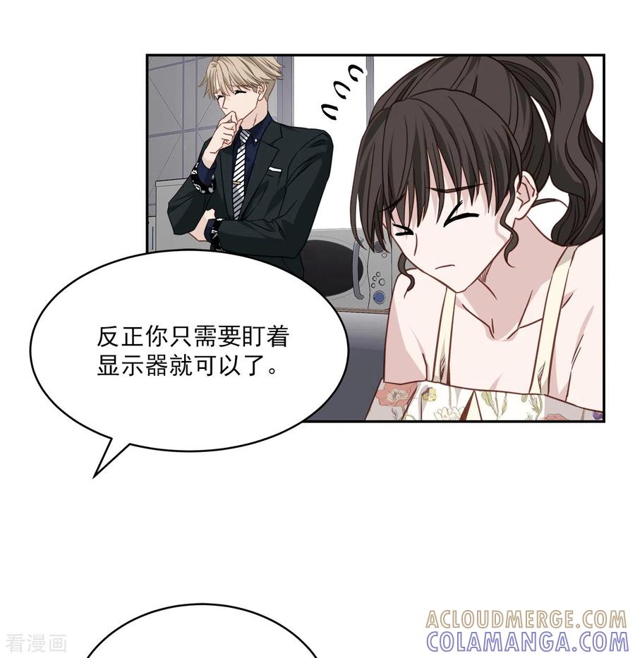 《四分之一的秘密》第85话 惧怕 第15页