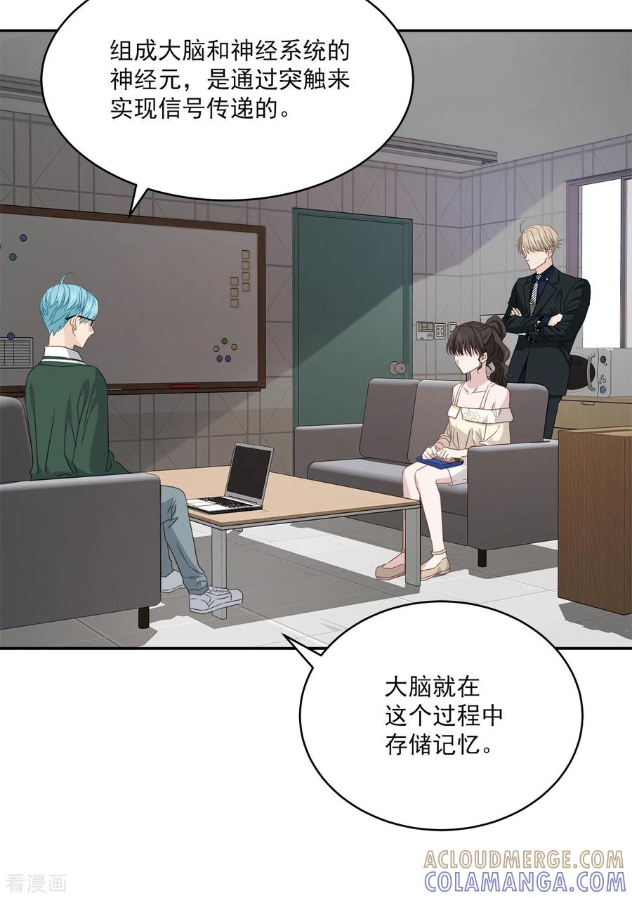 《四分之一的秘密》第85话 惧怕 第9页