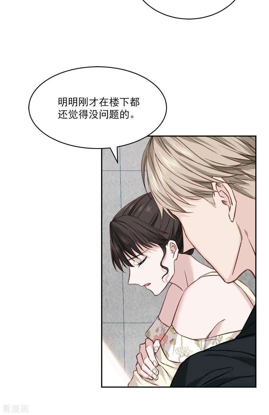 《四分之一的秘密》第85话 惧怕 第30页