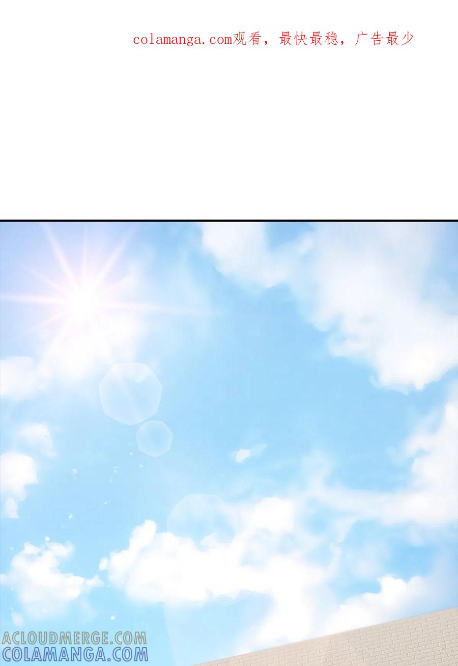 《四分之一的秘密》第85话 惧怕 第1页