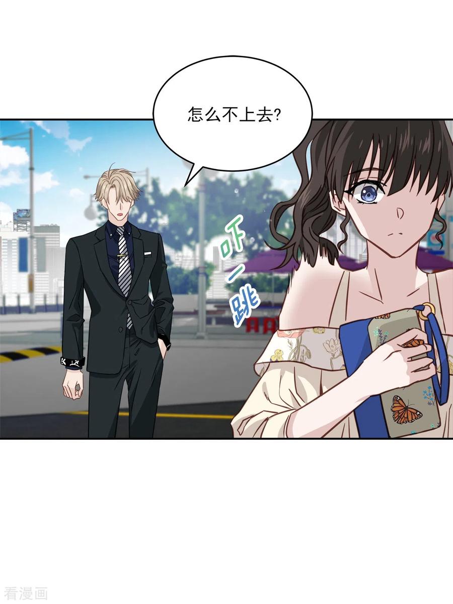《四分之一的秘密》第85话 惧怕 第4页