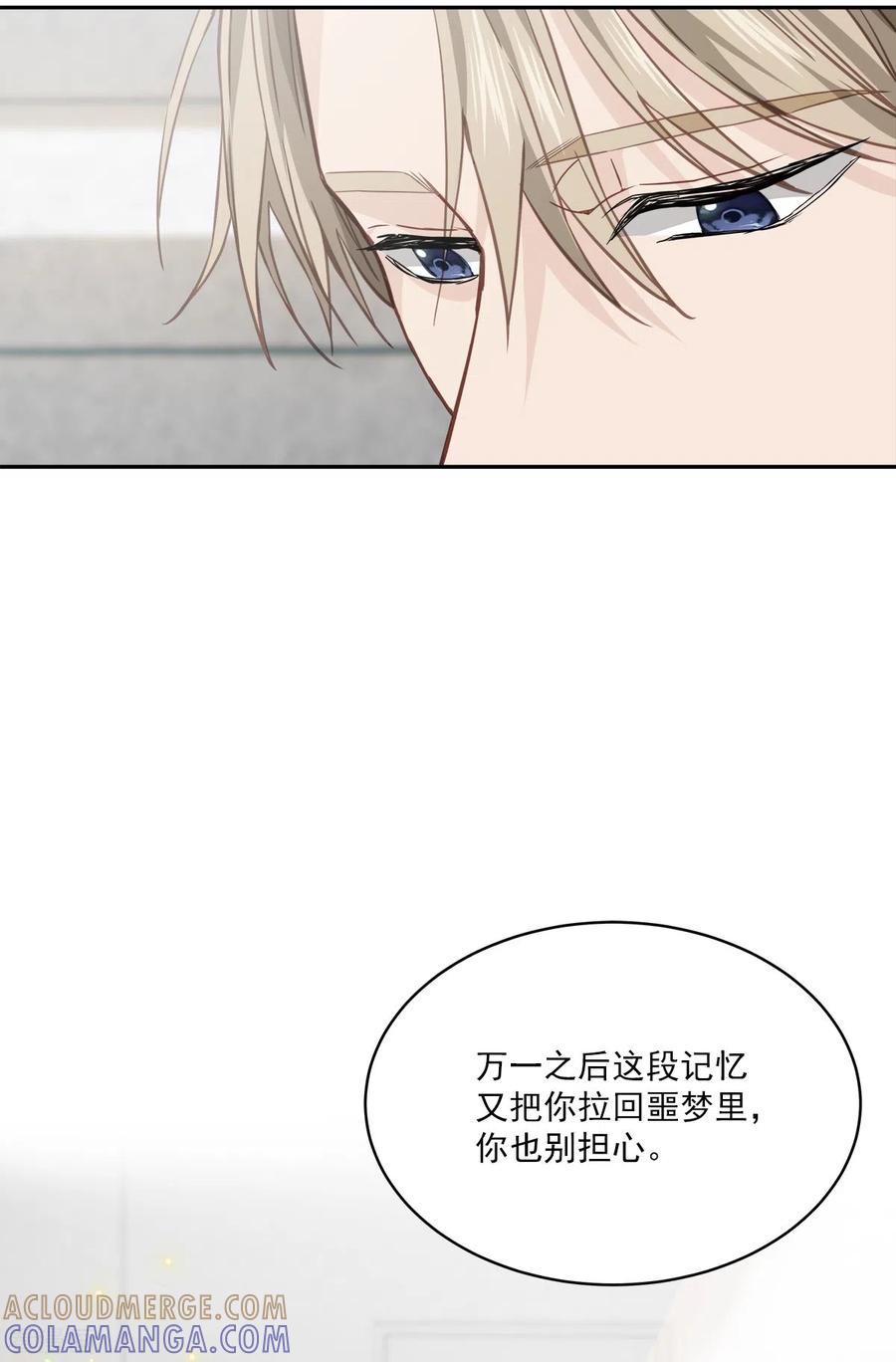 《四分之一的秘密》第85话 惧怕 第35页
