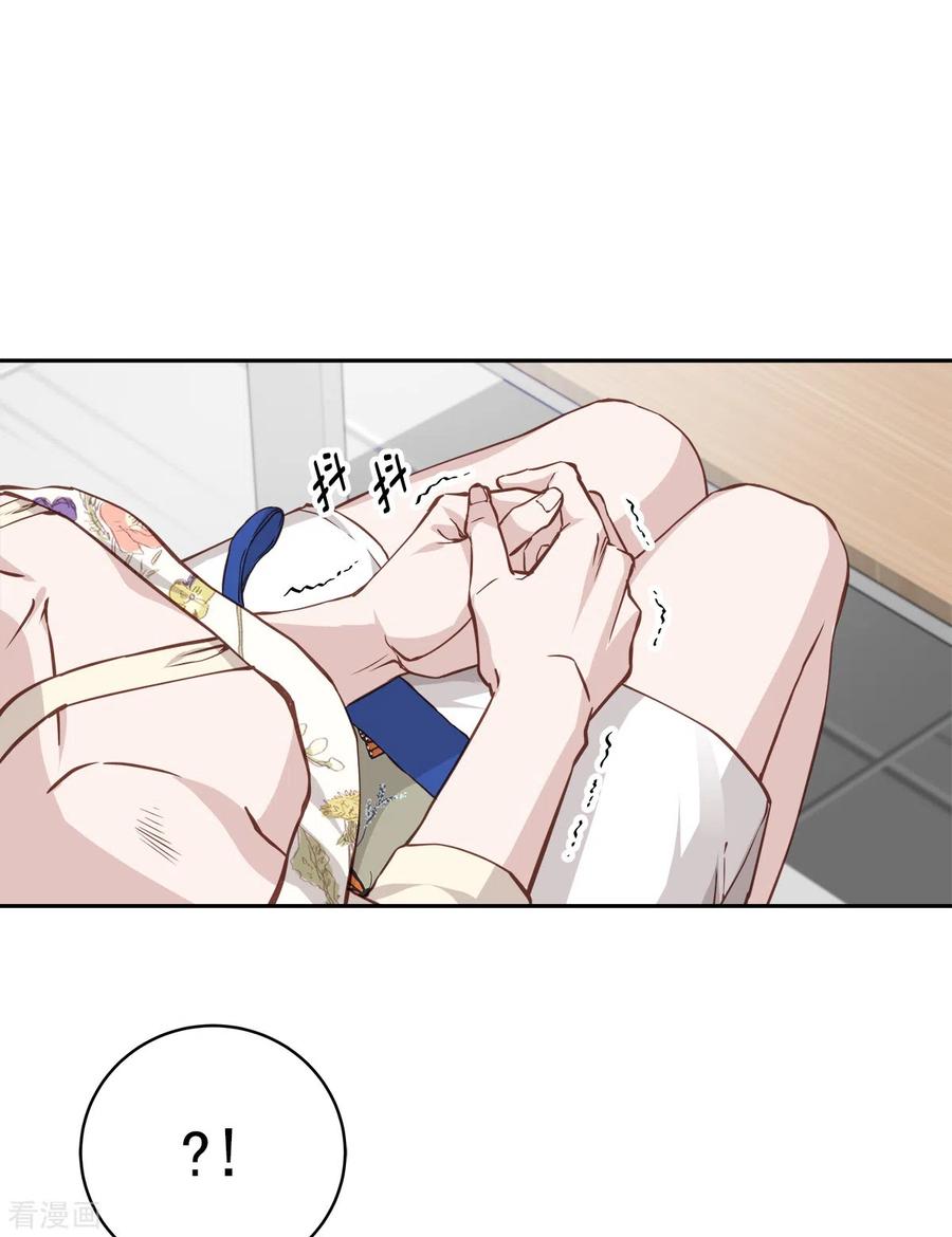 《四分之一的秘密》第85话 惧怕 第18页