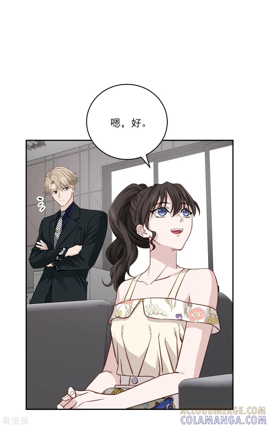 《四分之一的秘密》第85话 惧怕 第17页