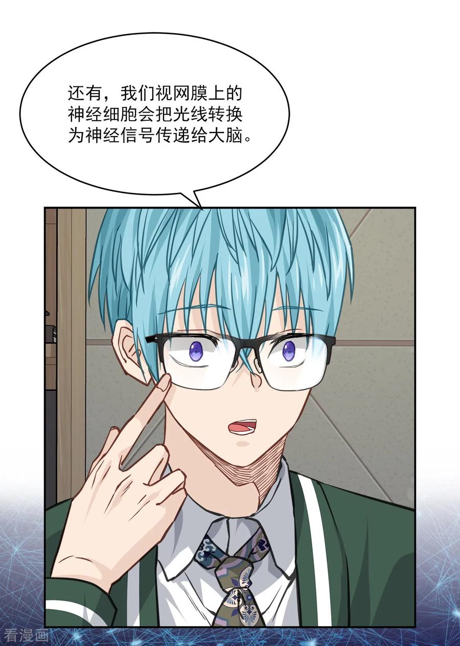 《四分之一的秘密》第85话 惧怕 第10页