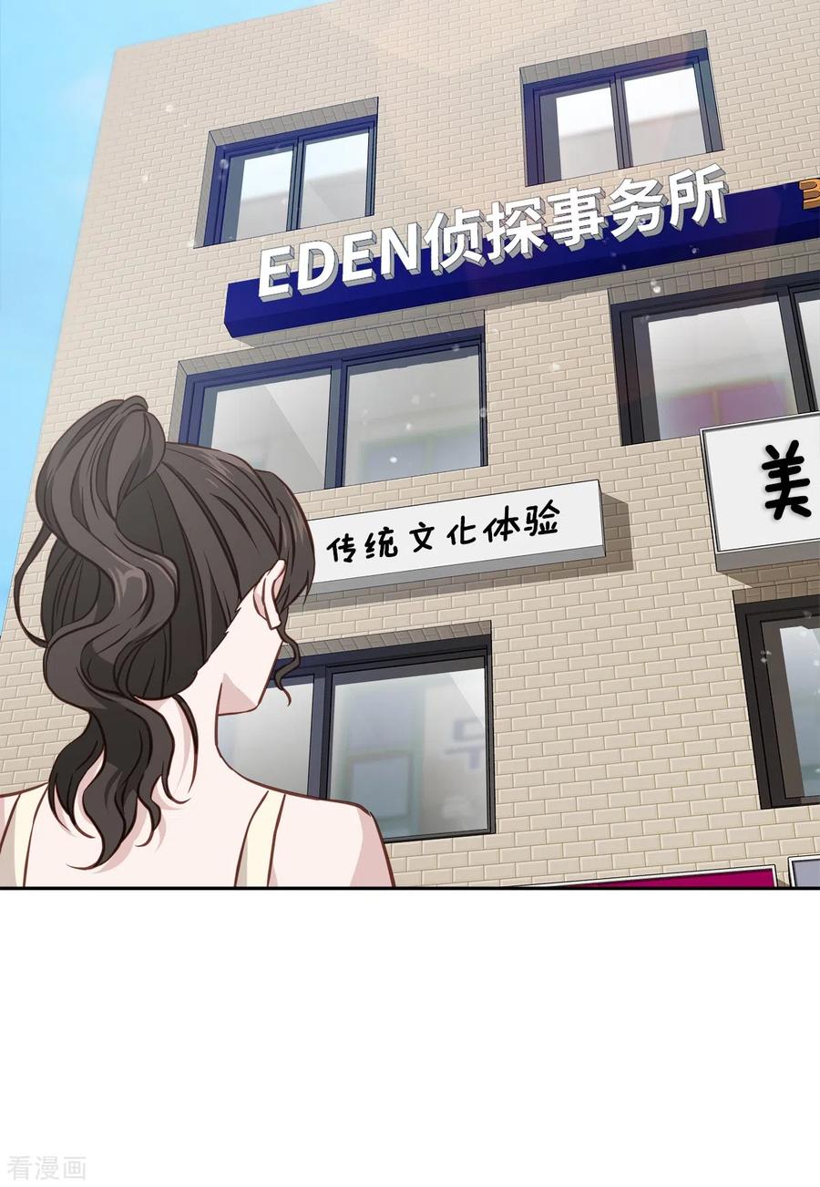 《四分之一的秘密》第85话 惧怕 第2页