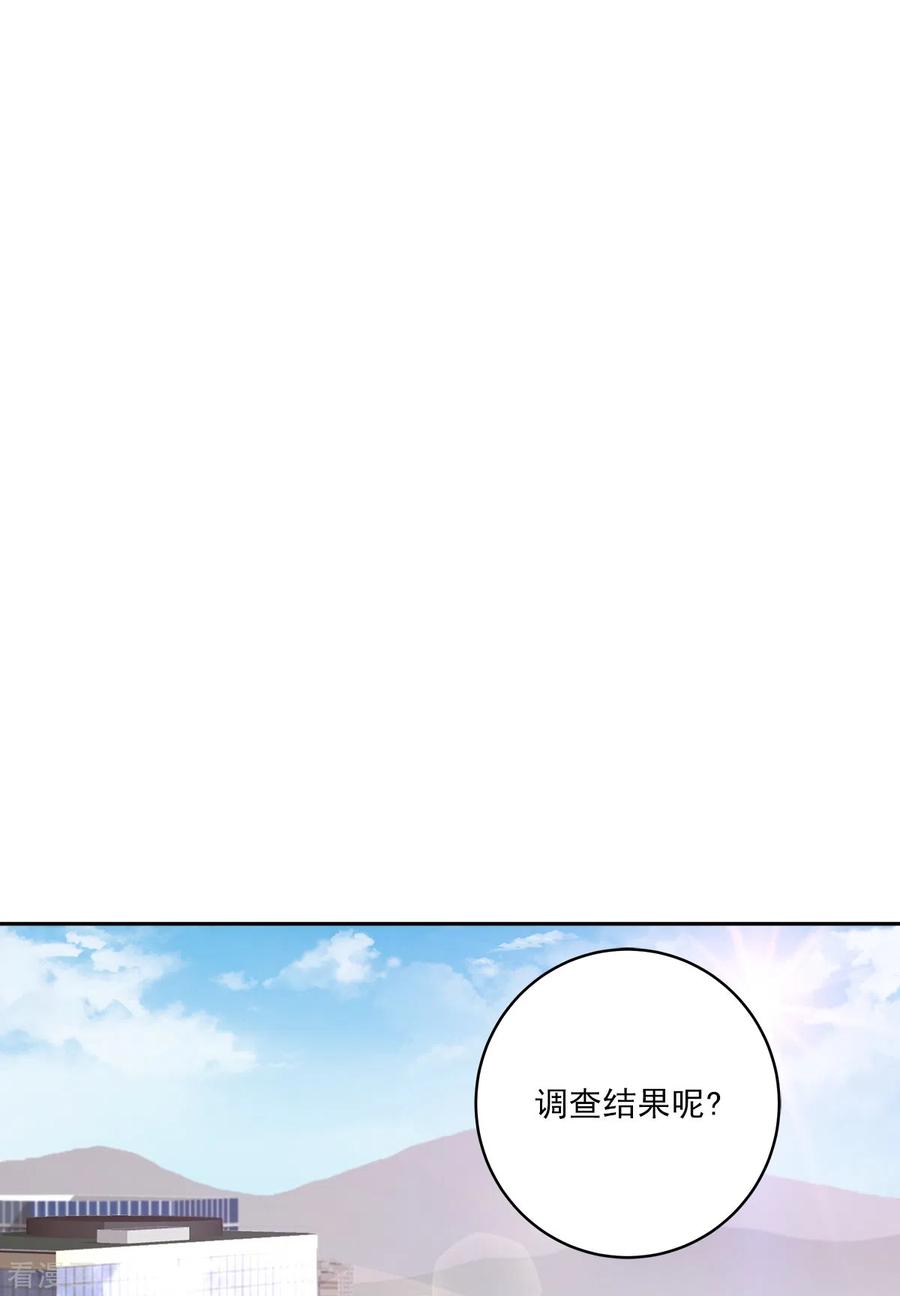 《四分之一的秘密》第86话 曝光 第6页