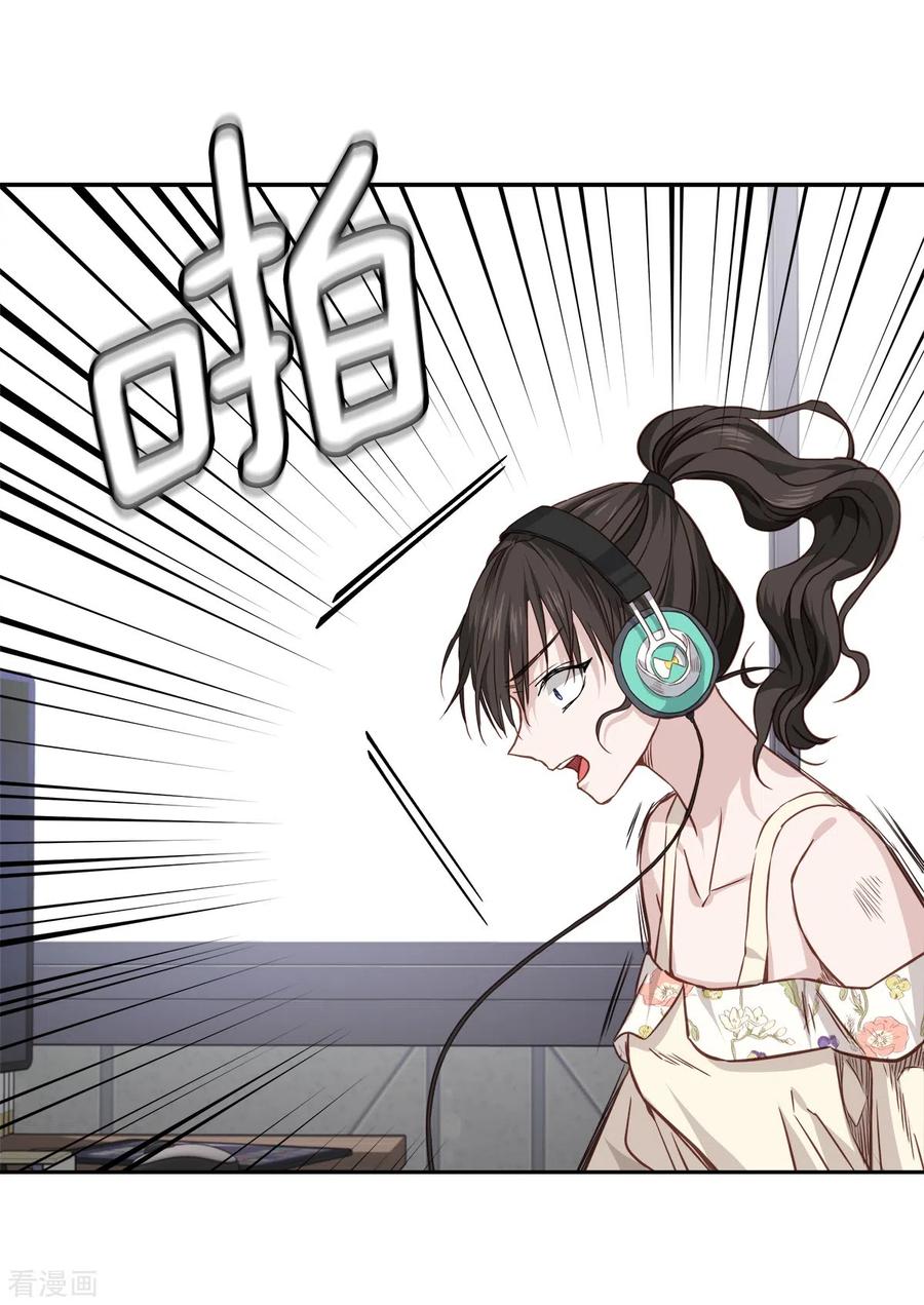 《四分之一的秘密》第86话 曝光 第34页