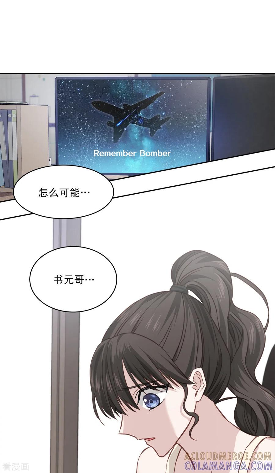 《四分之一的秘密》第86话 曝光 第37页