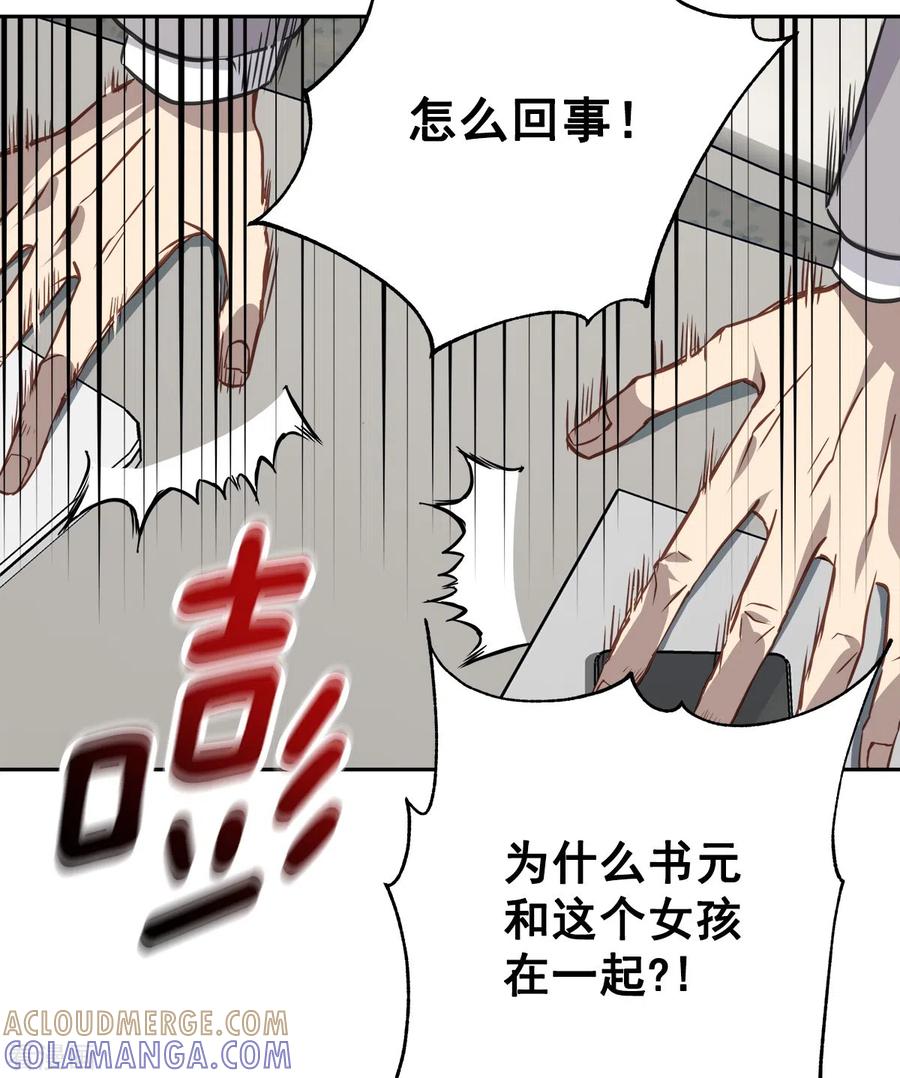《四分之一的秘密》第86话 曝光 第23页