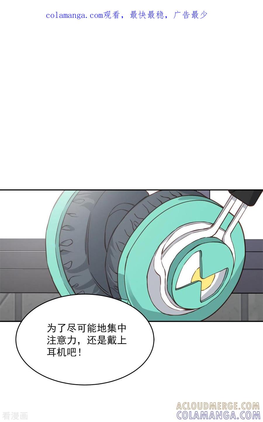 《四分之一的秘密》第86话 曝光 第1页
