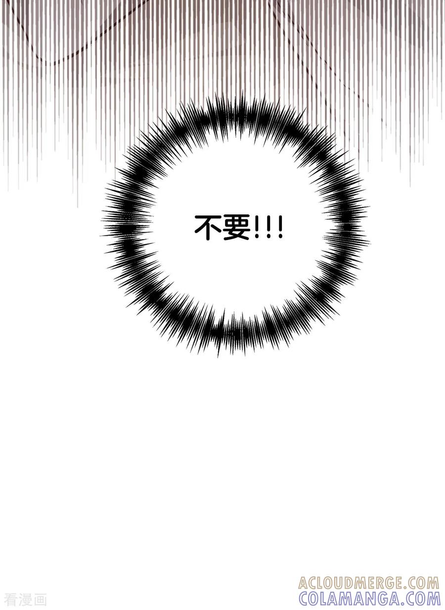 《四分之一的秘密》第86话 曝光 第33页