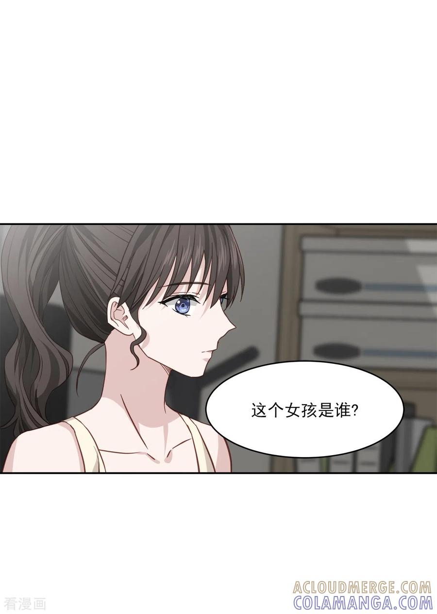 《四分之一的秘密》第86话 曝光 第13页