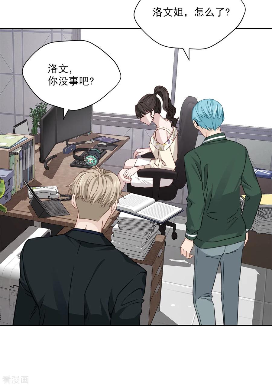 《四分之一的秘密》第86话 曝光 第36页