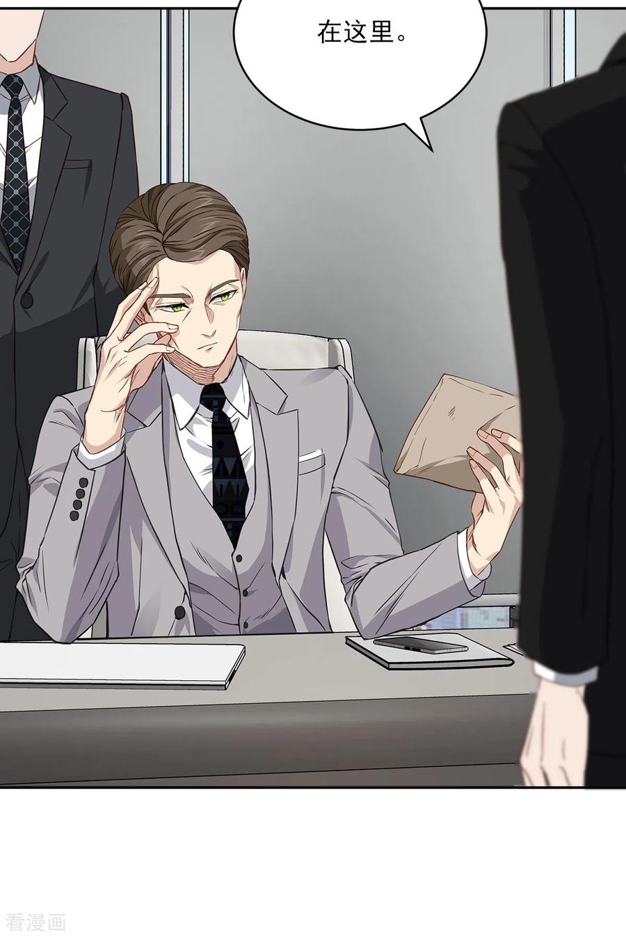 《四分之一的秘密》第86话 曝光 第8页